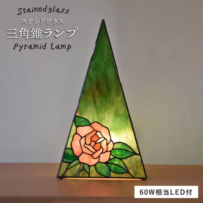 ステンドグラス ランプ SL-10《糸島》【アトリエエトルリア】照明 インテリア 工芸品 [ARF009]