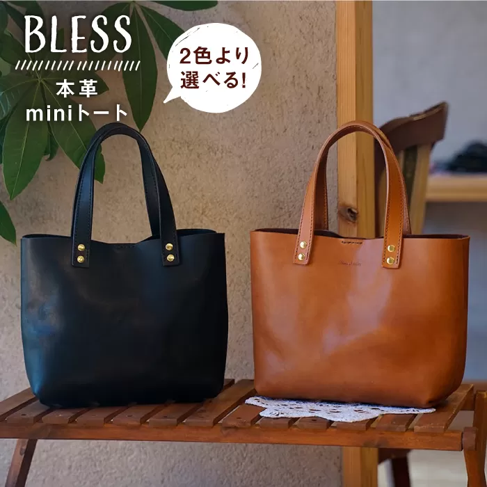 本革 ミニトート ( ブラック / キャメル ) 糸島市 / BLESS [AAA023] 鞄 レザー かばん 革製品 革 メンズ レディース ブラウン ミニトート プルアップレザー