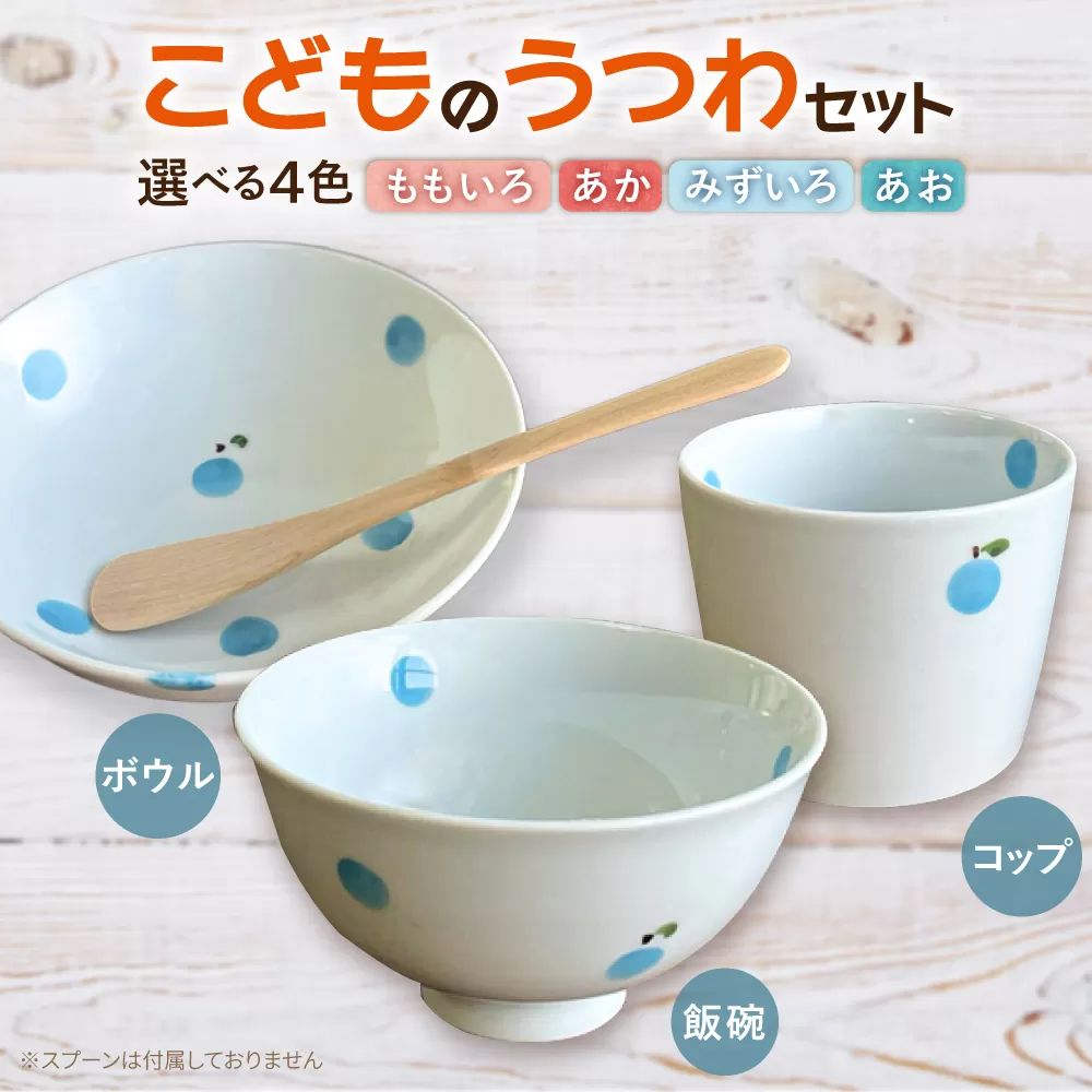 こどものうつわ　ドットフルーツ柄 3点セット 子ども用 皿 食器 / 糸島市 / 東瀬戸（東瀬戸恵子)【いとしまごころ】 [AYZ001]