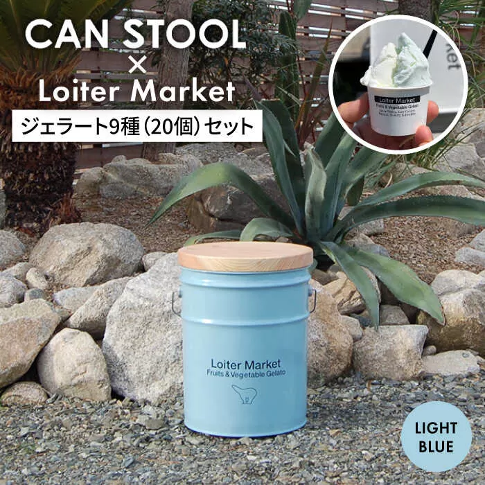 【コラボ品】CANSTOOL × Loiter Market（ジェラート9種20個） の 缶づめ  糸島市 / スリークラウド [ASB005]