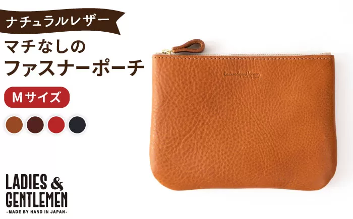 マチなしのファスナーポーチ Msize 糸島市 / LADIES&GENTLEMEN 本革 革製品 [ADK080]
