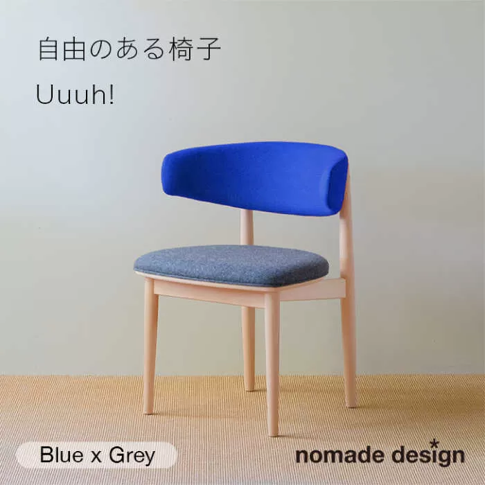 Round Chair ”Uuuh!”〈Blue〉 糸島市 / nomade design 椅子 クラフト [AIF011]