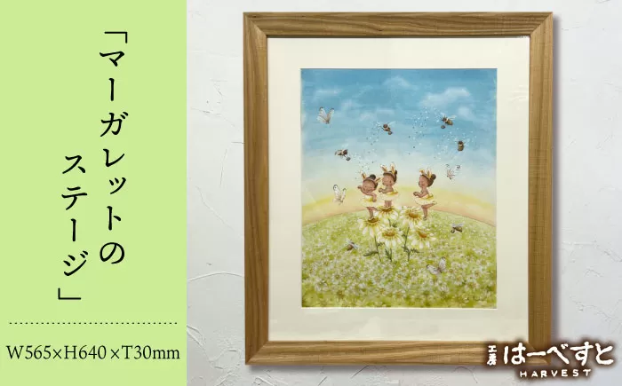 【一点物】絵画「マーガレットのステージ」 糸島市 / 工房はーべすと [AYA081]