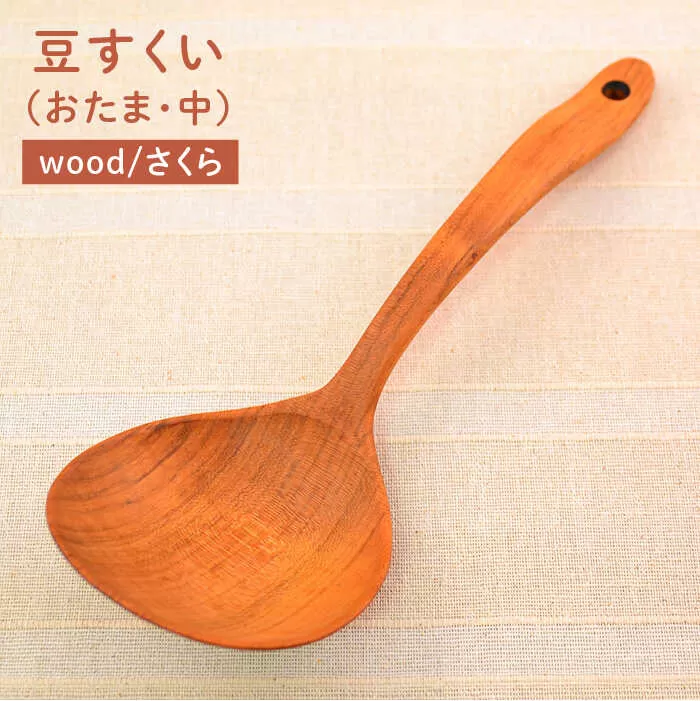 豆すくい（ おたま ・中）/さくら 【カントリーチェア】【いとしまごころ】[ATC004]