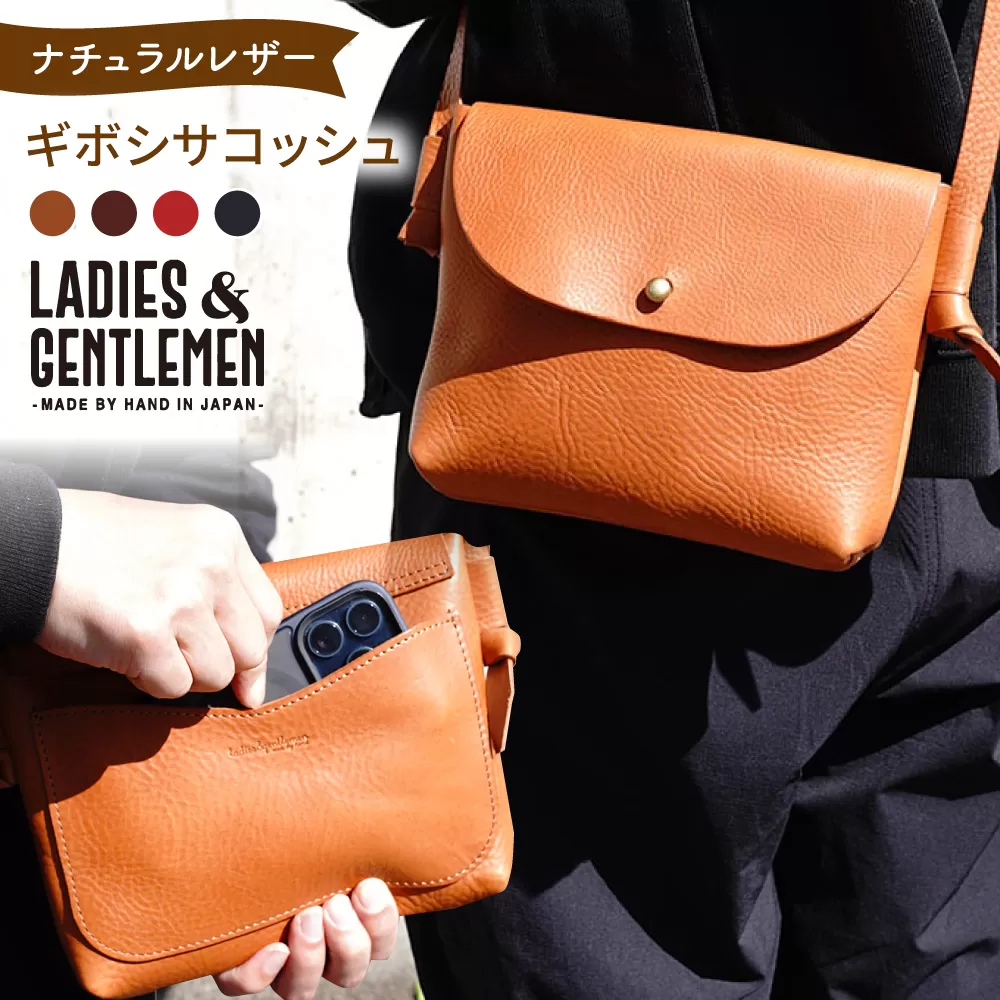 ギボシサコッシュ 糸島市 / LADIES＆GENTLEMEN 本革 革製品 [ADK069]
