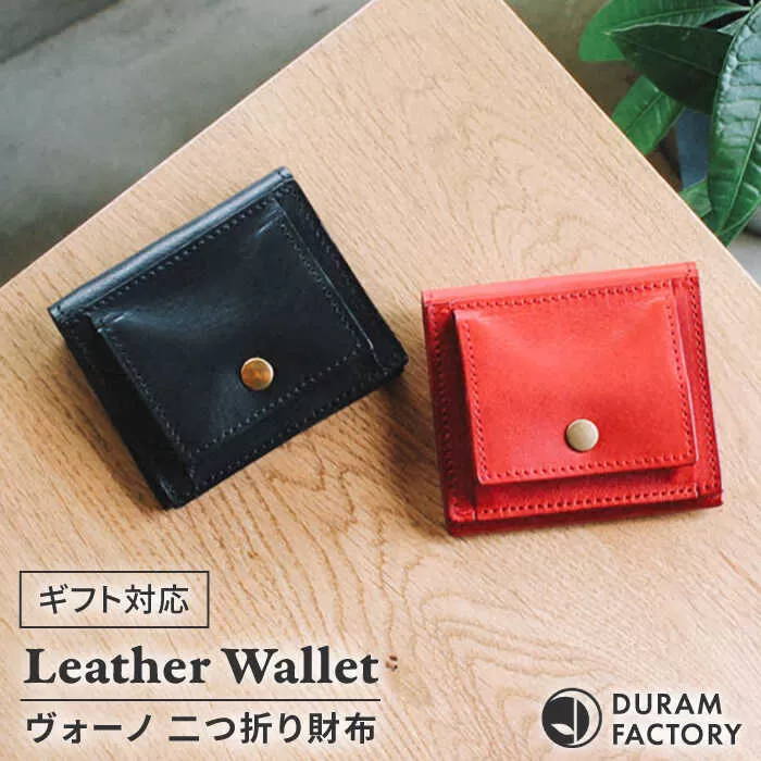 DURAM ヴォーノ二つ折り財布 22009 糸島市 / Duram Factory 財布 二つ折り [AJE068]