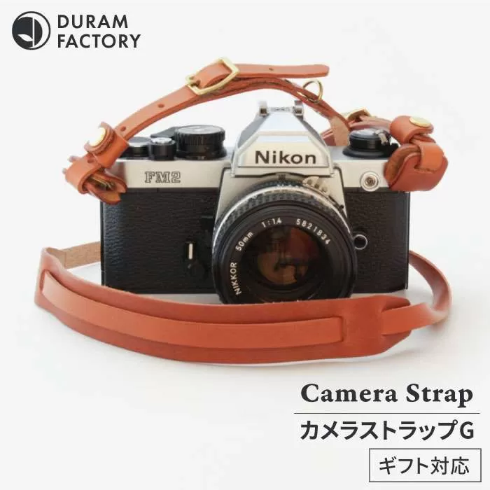DURAM カメラ ストラップ G 革 14020 カメラストラップ 《糸島》【Duram Factory】 ドゥラムファクトリー [AJE023]