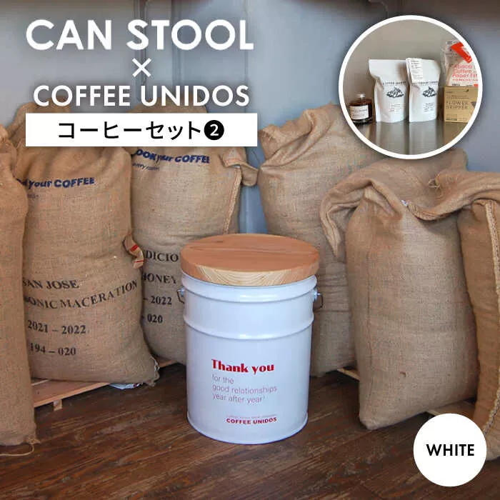 【コラボ品】CANSTOOL × COFFEE UNIDOS（コーヒーセット） の 缶づめ �A 糸島市 / スリークラウド [ASB007]
