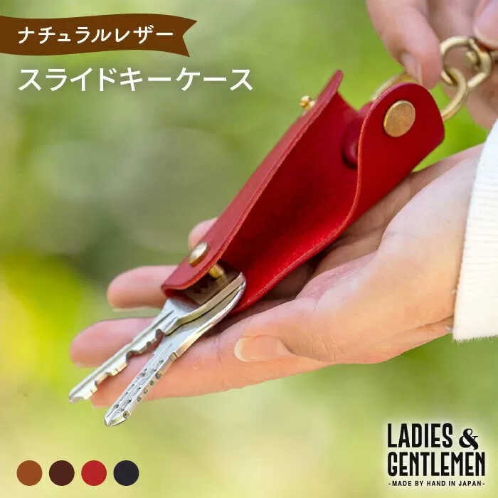 スライド キー ケース 《糸島》【LADIES&GENTLEMEN】 革 革製品 [ADK027]
