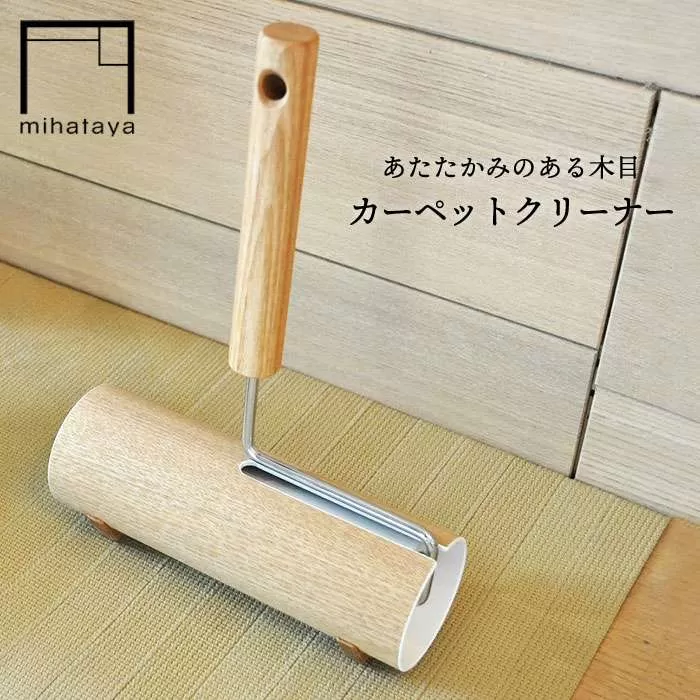木製 カーペット クリーナー オーク 《糸島》 【贈り物家具 みはたや】 [ADD003]