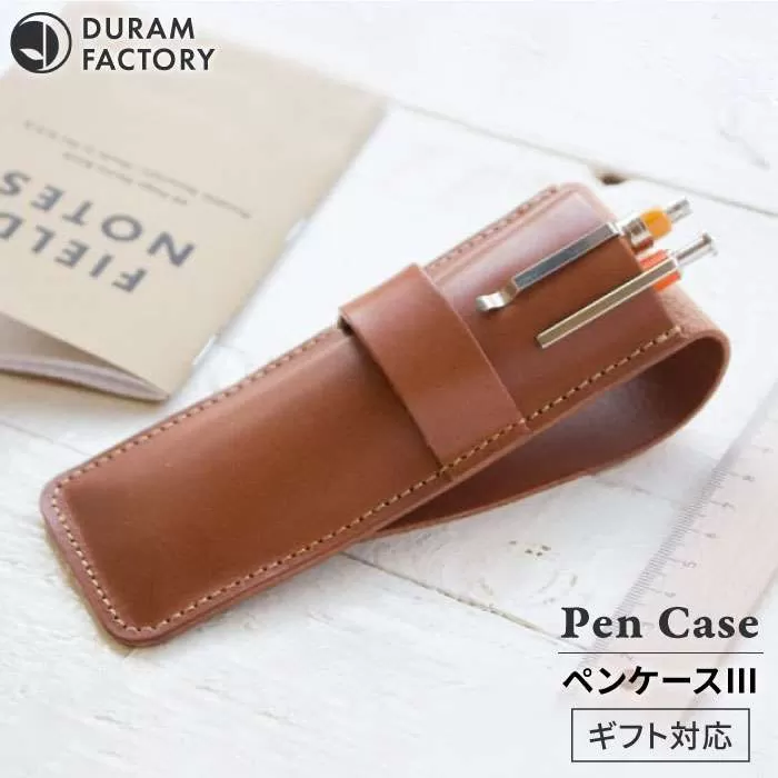DURAM ペン ケース / 筆箱 本革 レザー 15013《糸島》【Duram Factory】 ドゥラムファクトリー [AJE050]