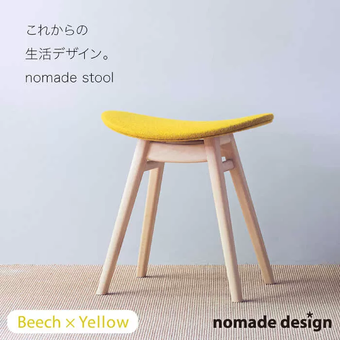 nomade  stool  〈 Beech × Yellow 〉 糸島市 / nomade design [AIF003]