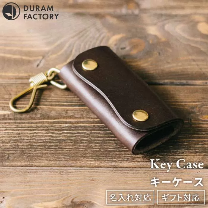 DURAM フック 付き キーケース 本革 9031《糸島》【Duram Factory / ドゥラムファクトリー】[AJE017]