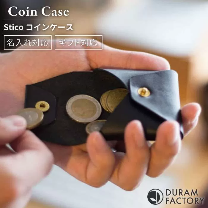 STICO コイン ケース / 本革 レザー 財布 14034 《糸島》【Duram Factory】 ドゥラムファクトリー [AJE025]