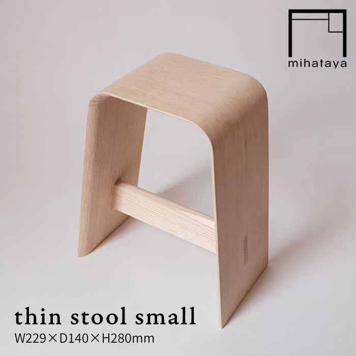 thin stool small 糸島市 / 贈り物家具 みはたや [ADD013]