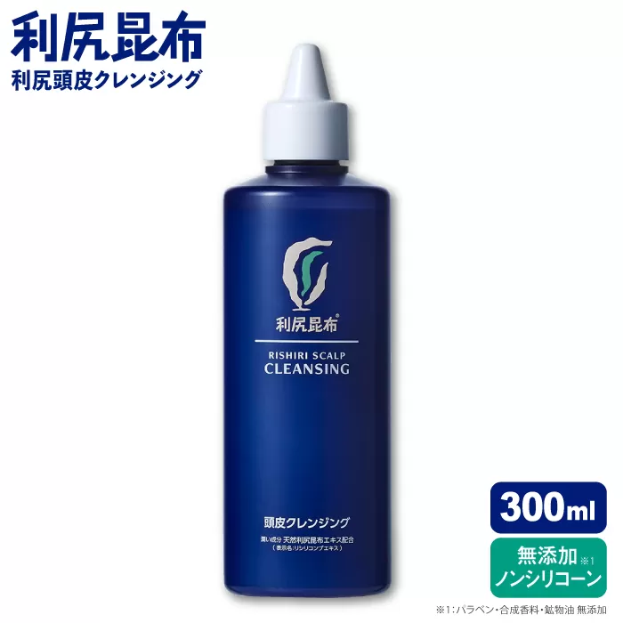 利尻頭皮クレンジング ［無添加］ 糸島市 / 株式会社ピュール ヘアケア 頭皮ケア [AZA012]