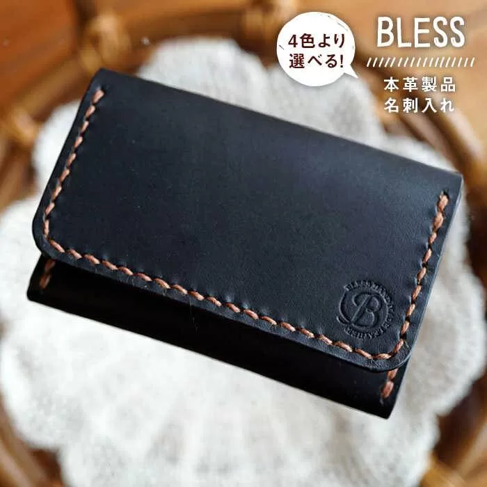 【職人手縫いの本革製品】名刺入れ 本革《糸島》【BLESS】[AAA008]
