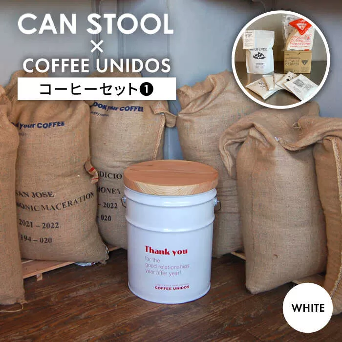 【コラボ品】CANSTOOL × COFFEE UNIDOS（コーヒーセット） の 缶づめ �@ 糸島市 / スリークラウド [ASB006]
