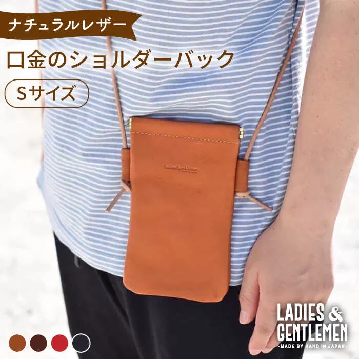 口金 の ショルダー バッグ Sサイズ 糸島市 / LADIES＆GENTLEMEN [ADK046]