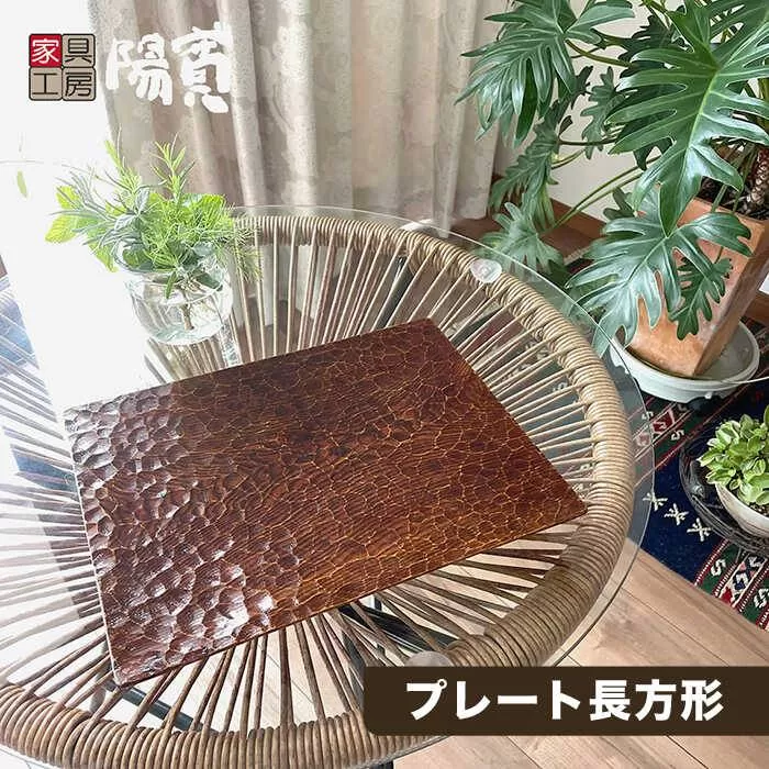 プレート 長方形 《糸島》【家具工房 陽寛（池園陽寛）】【いとしまごころ】[ANZ002]