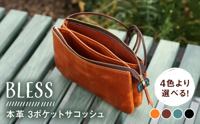 【経年変化を楽しむ】本革 3ポケット サコッシュ 革小物 革バッグ 糸島市 / BLESS [AAA034]