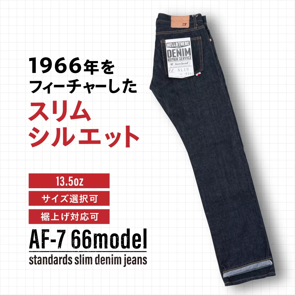 受注生産 スリムジーンズ セルビッチデニム 日本製 ジーパン デニム パンツ アメカジ メンズ スリムデニム ハンドメイド AF-7 66 アトリエフロート 糸島市 / atelier FLOAT [AAF005] ジーンズ デニム ストレート 大きめサイズ ジーパン ファッション 日本製
