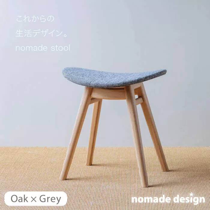 nomade  stool  〈  Oak × Grey 〉 糸島市 / nomade design [AIF002]