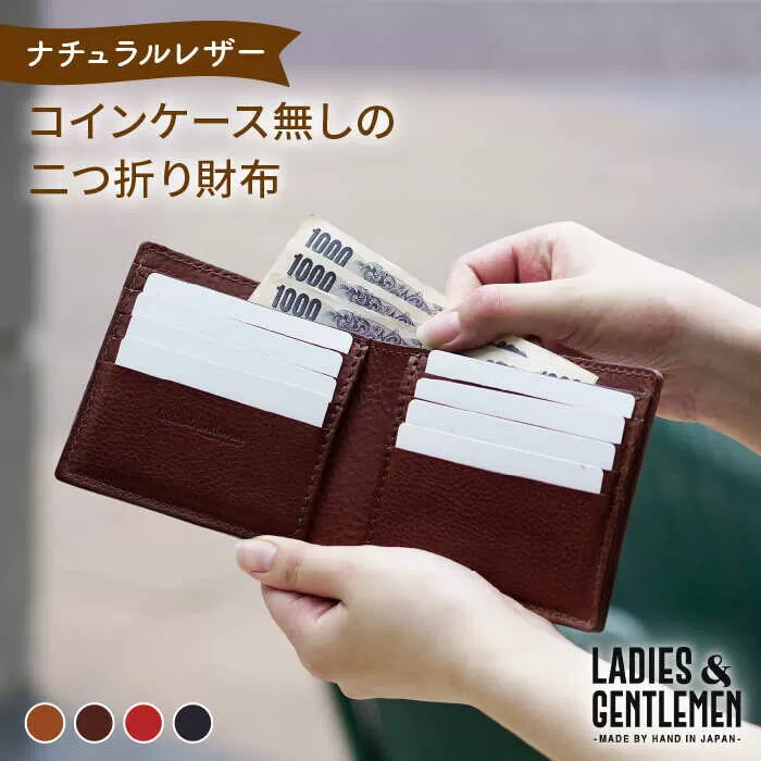 コイン ケース 無し 二つ折り 財布 《糸島》 【LADIES&GENTLEMEN】  革製品 革財布 サイフ [ADK026]
