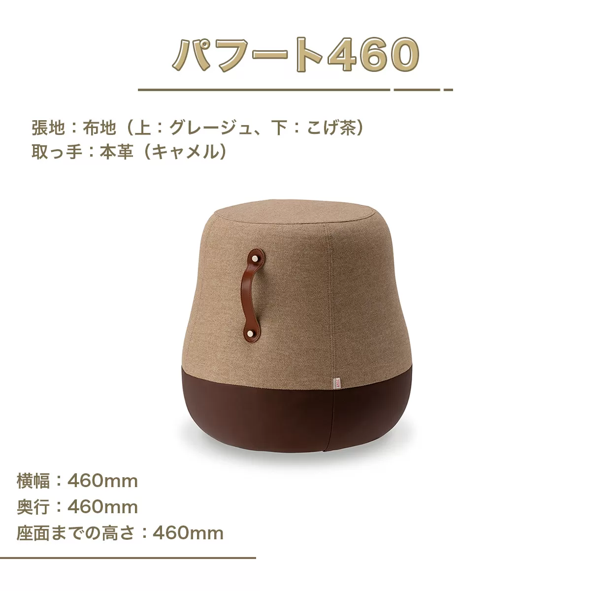 椅子 おしゃれ スツール パフート460 [アダル 福岡県 宇美町 um40azo830023] オシャレ おしゃれ インテリア 家具