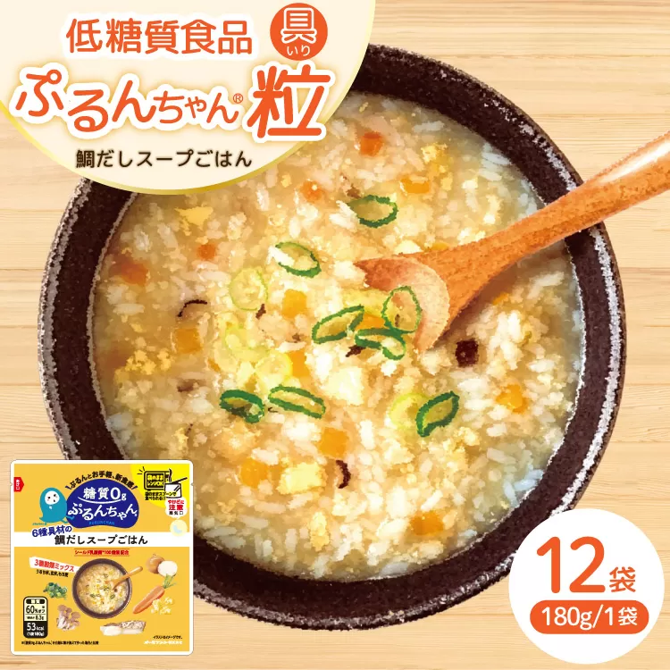 鯛だし スープごはん 12袋入り [オーミケンシ株式会社(宇美フーズ) 福岡県 宇美町 um40azo700006] スープ ごはん うるち米 玄米 もち麦 鯛 出汁 こんにゃく 便利 簡単 小分け レトルト 常温