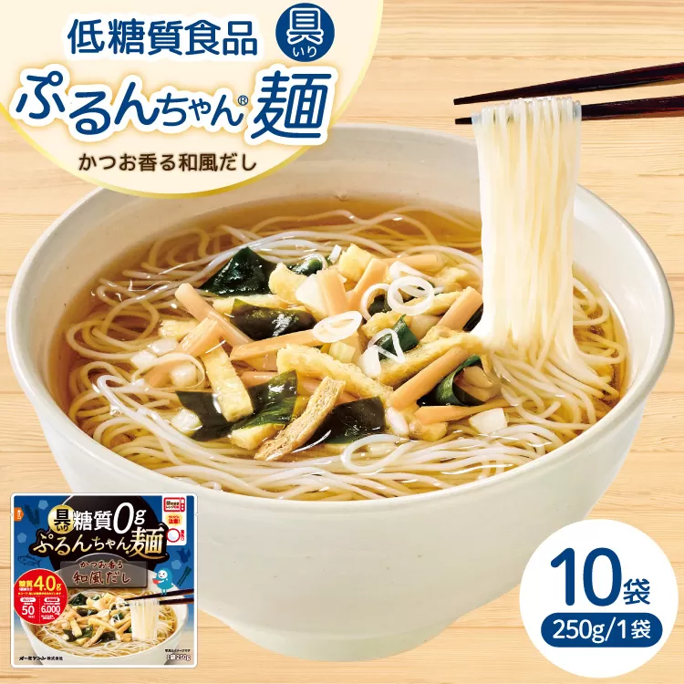 具入り ぷるんちゃん麺 和風だし 10袋入り [オーミケンシ株式会社(宇美フーズ) 福岡県 宇美町 um40azo700009] ヘルシー麺 スープ 和風 出汁 具入り 麺 はるさめ ビーフン