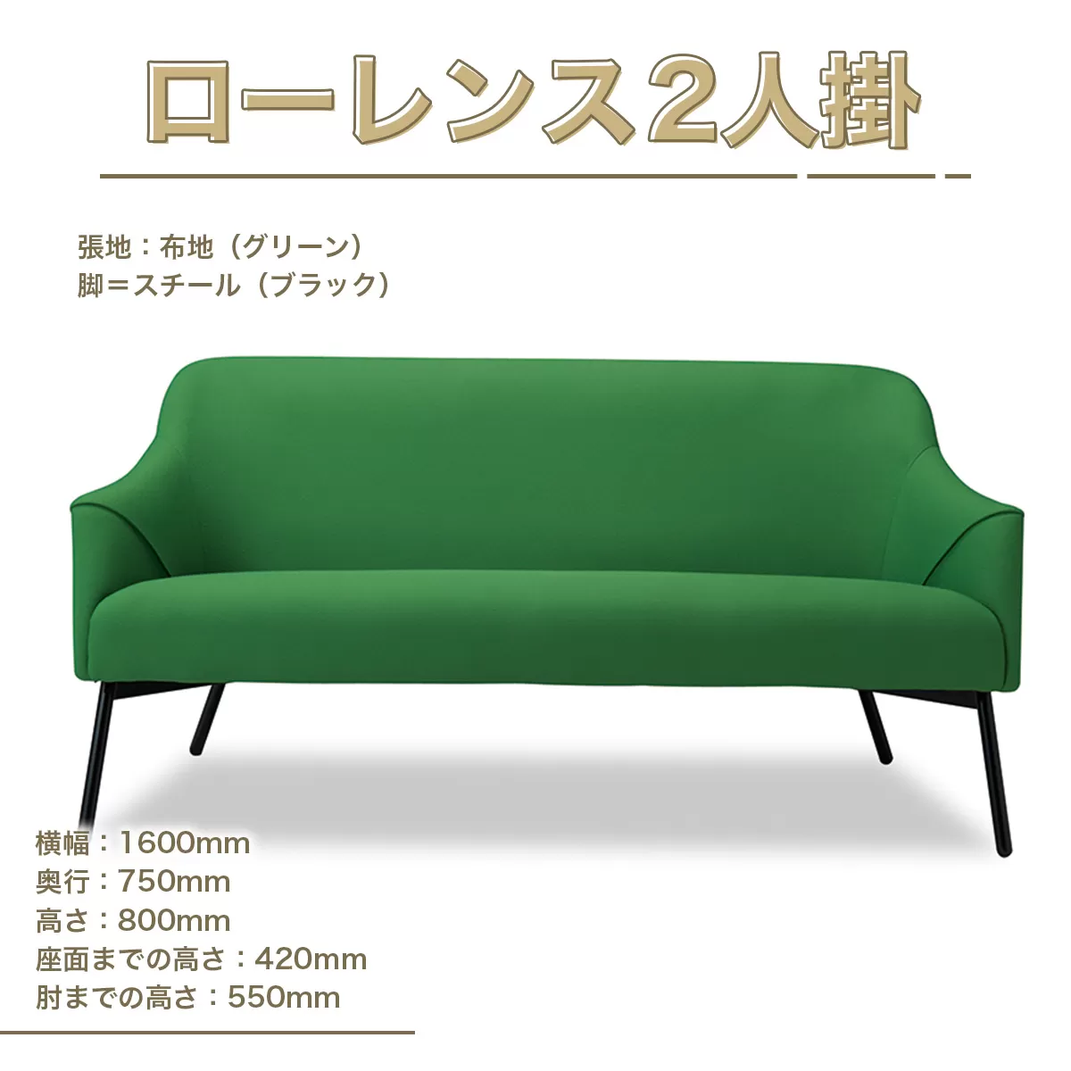 ソファ ローレンス 2人掛 [アダル 福岡県 宇美町 um40azo830008] オシャレ おしゃれ インテリア 家具