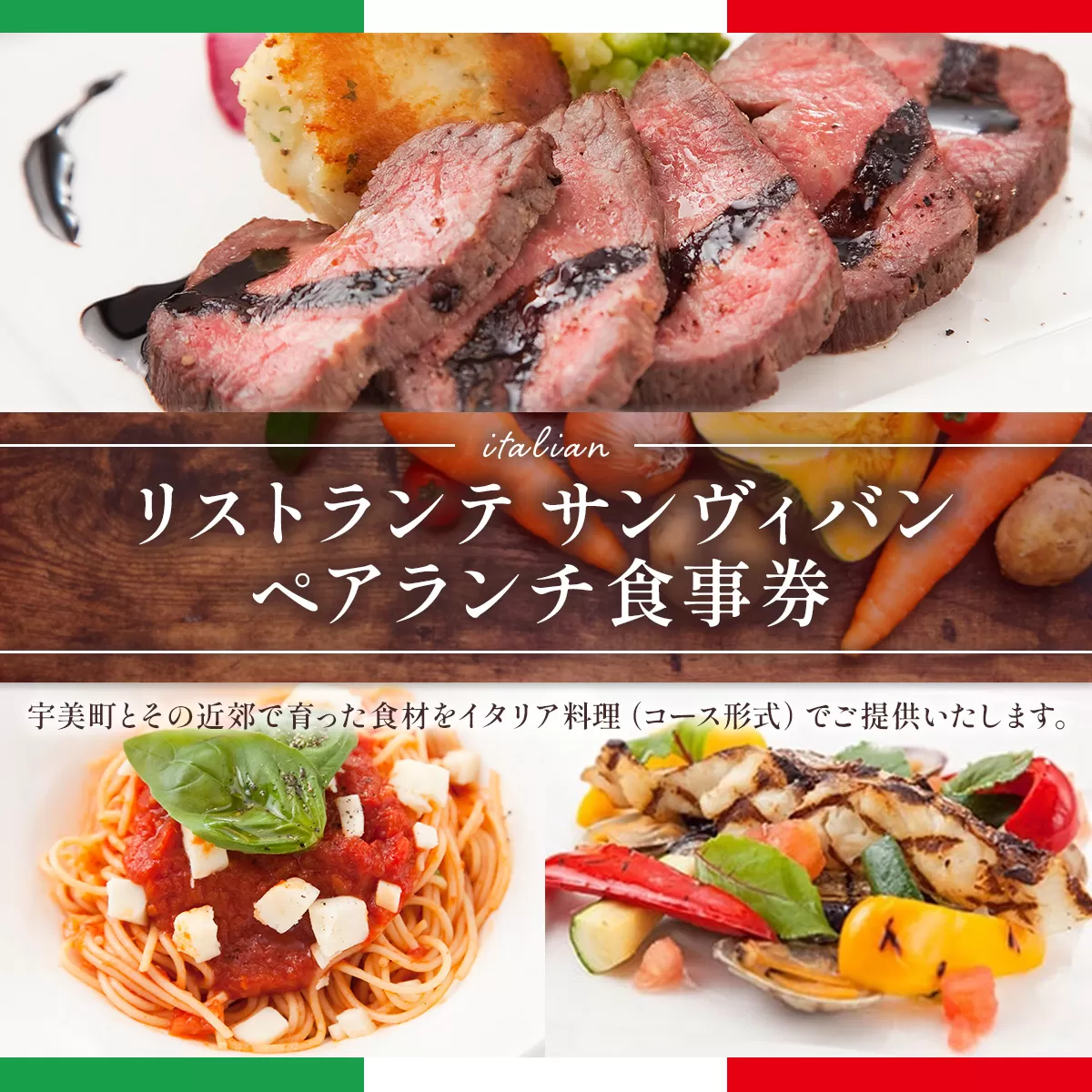 食事券 ペアランチ コース [リストランテ　サンヴィバン 福岡県 宇美町 um40azo960000] イタリアン ランチ イタリア料理 お食事券 ペア ペアチケット