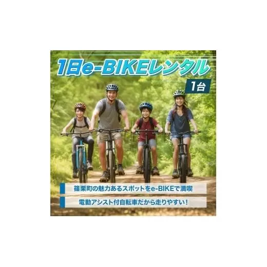 先達僧侶と一緒に巡る e-BIKEでお遍路 5名様プラン