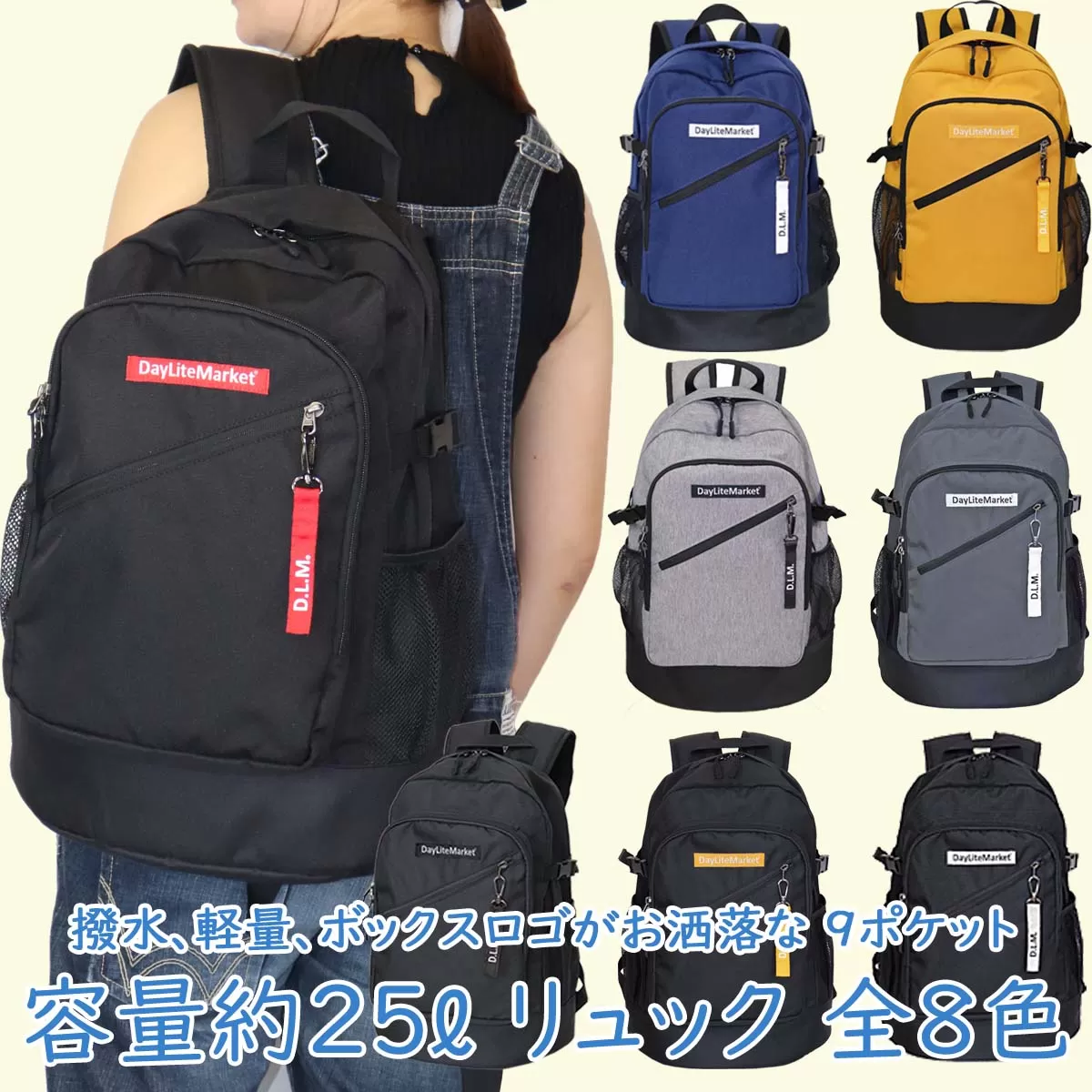 撥水、軽量、ボックスロゴがお洒落な ９ポケット ２５Lリュック WZ005 