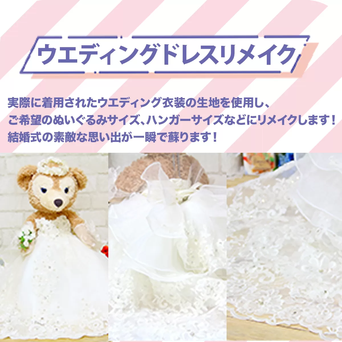 ウエディングドレスリメイク KZ006 