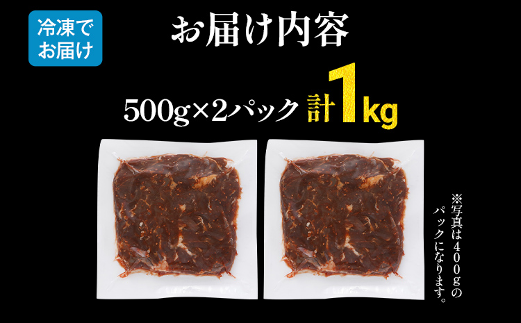 訳あり 希少部位 旨だれ 牛サガリ 1kg 牛肉 味付け さがり 大