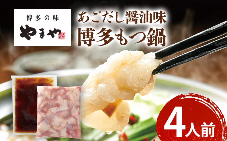 焼きあごだし 400g 賞味期限2026年 6個