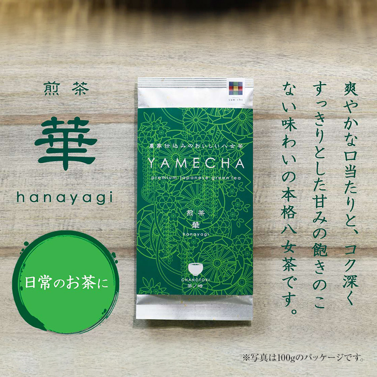 お試し企画【八女茶】原田茶園 煎茶 華喜 12g（茶葉タイプ）お