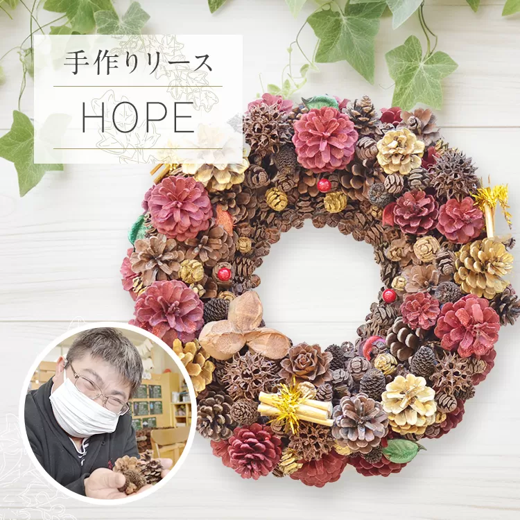 手作り リース HOPE 直径約30cm ナチュラル インテリア おしゃれ 飾り 花 プリザーブドリース 玄関 リビング 送料無料