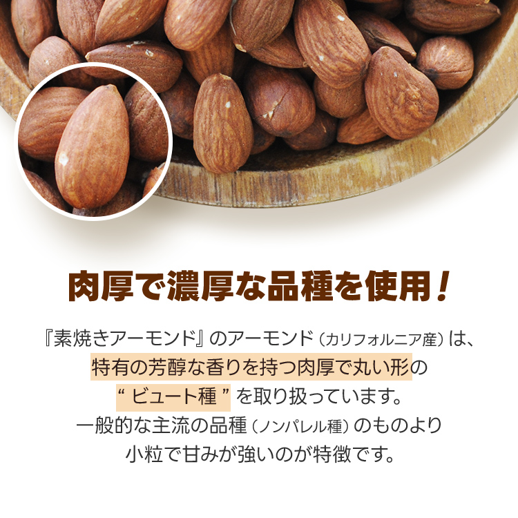 Amazon.co.jp: 小分け煎りたてアーモンド 1kgに8g追加！(28gx36