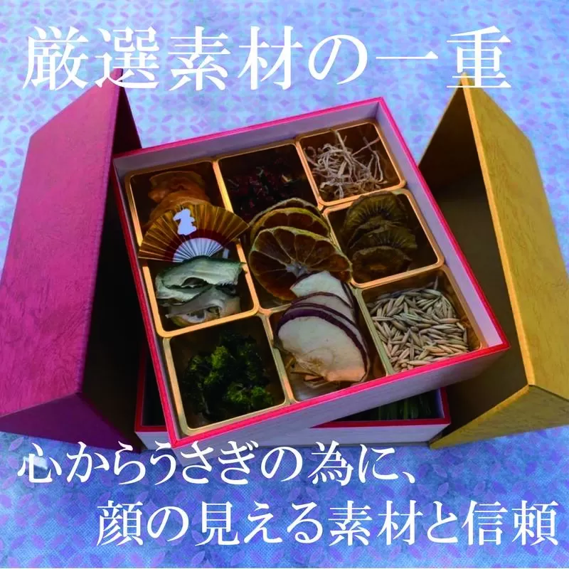 【12月22日(日)まで受付】牧草 農家 ラビッツ 直送 特製 うさぎ の おせち セット 二段重 RB004-1【福岡県須恵町】