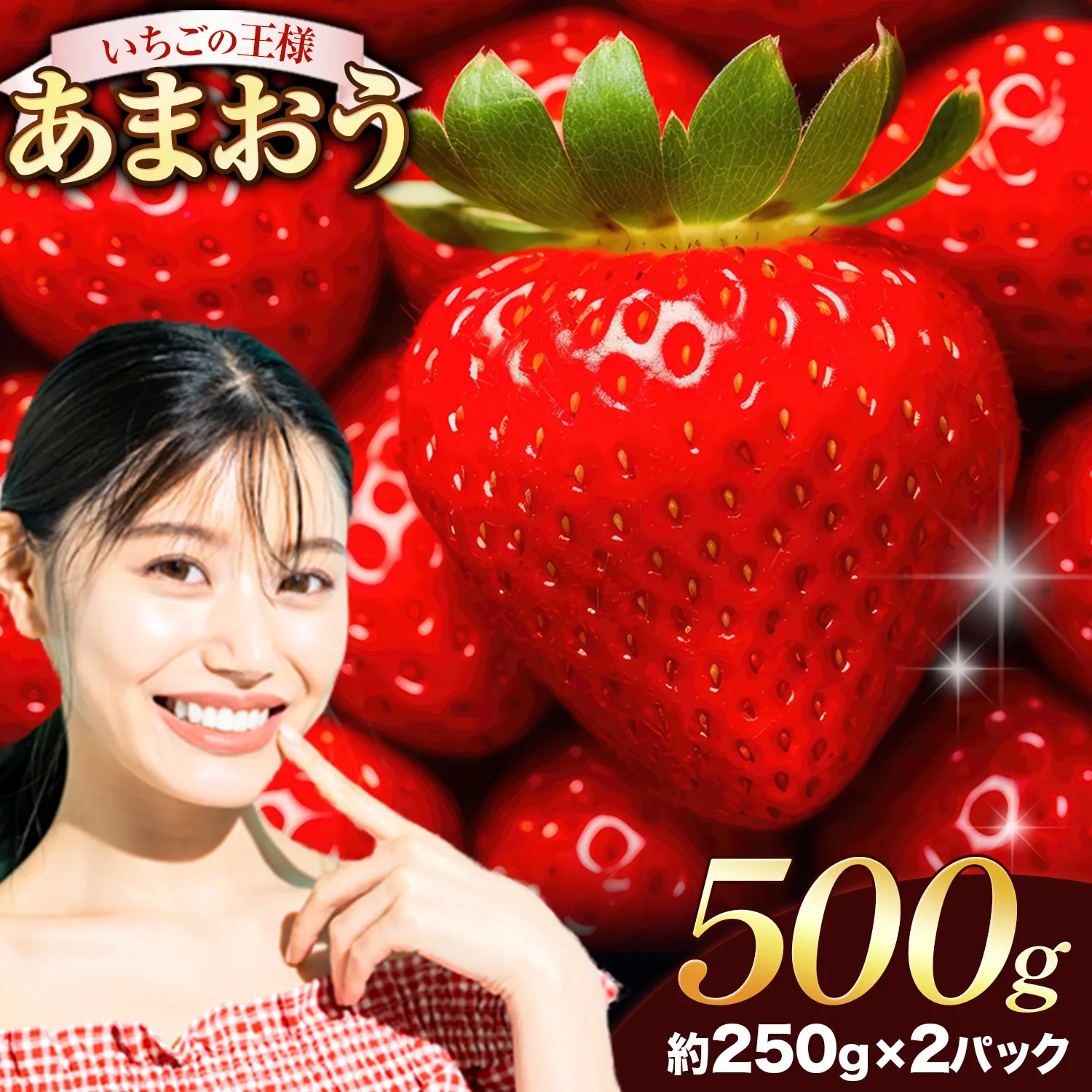 2027出荷★ いちご あまおう 500g[先行予約]旬 不揃い[着日指定不可][2027年2月中旬-3月中旬頃出荷]福岡名産品 果物 くだもの フルーツ いちご 苺 イチゴ[配送不可地域:離島]