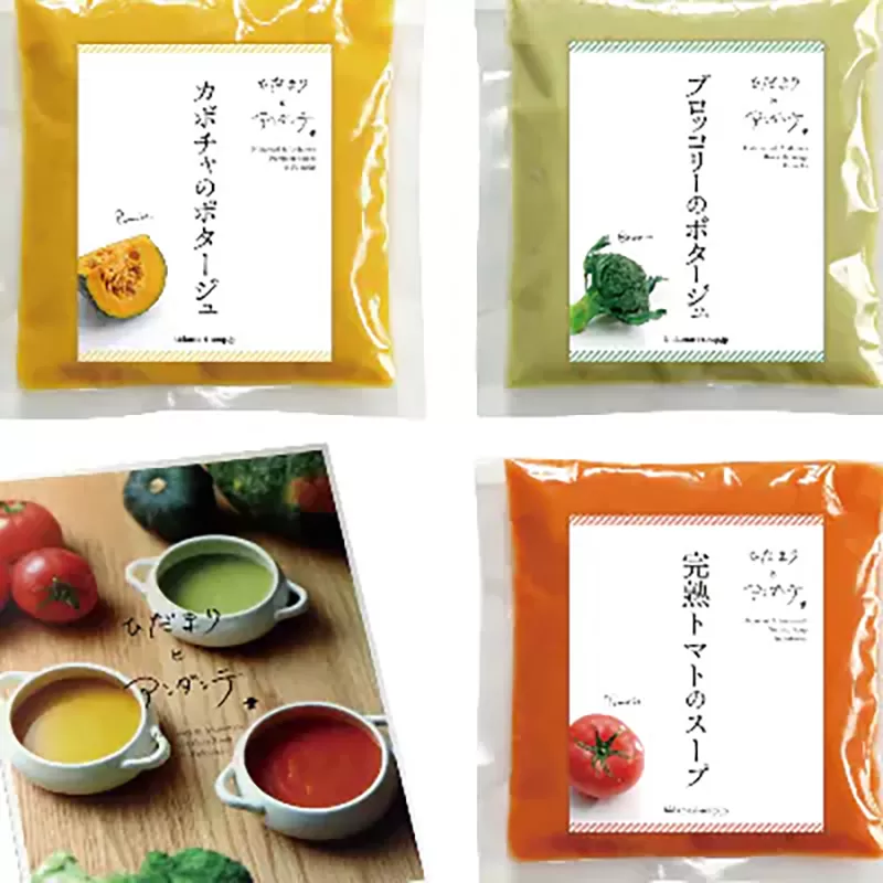 冷凍野菜スープ（8個セット）花田農園　トマト ブロッコリー かぼちゃ《30日以内に出荷予定(土日祝除く)》