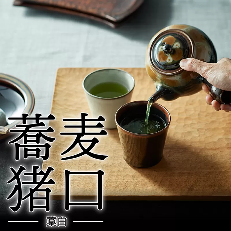 N8【鬼丸雪山窯元】蕎麦猪口（藁白）