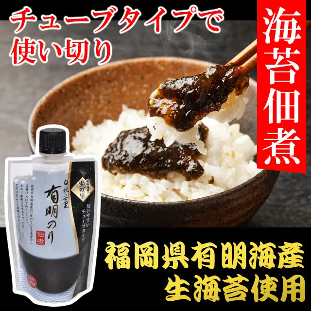 福岡有明のり 佃煮1本使いやすいチューブタイプ140g×5本 4H26