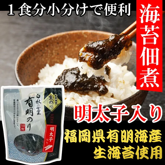福岡有明のり 明太子入り佃煮 4パック（10g×48袋） 4H23