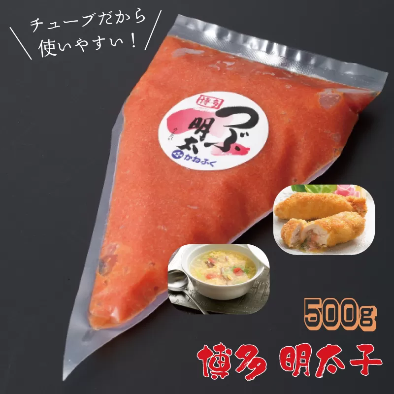 3F21 かねふく チューブ 明太子 500g