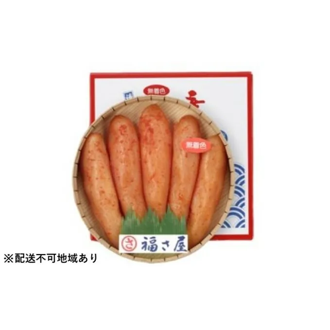 無着色 辛子明太子 270g 明太子 めんたいこ
