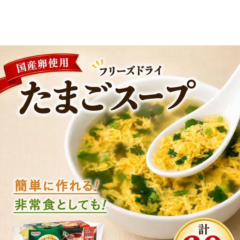 スープ 国産卵使用 フリーズドライ たまごスープ 10食入り×6袋 計60食